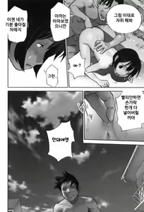 Page 195 of Otona to shite Soko wa Irecha Dame darou | 어른으로서 거기는 넣으면 안돼잖아 - preview thumbnail