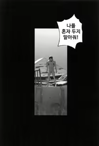 Page 205 of Otona to shite Soko wa Irecha Dame darou | 어른으로서 거기는 넣으면 안돼잖아 - preview thumbnail