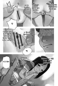 Page 28 of Otona to shite Soko wa Irecha Dame darou | 어른으로서 거기는 넣으면 안돼잖아 - preview thumbnail