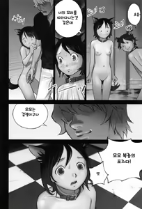 Page 47 of Otona to shite Soko wa Irecha Dame darou | 어른으로서 거기는 넣으면 안돼잖아 - preview thumbnail