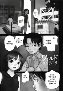 Page 78 of Otona to shite Soko wa Irecha Dame darou | 어른으로서 거기는 넣으면 안돼잖아 - preview thumbnail
