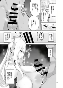 Page 16 of TS Musume Kodama-chan to H! Sono 4 - preview thumbnail