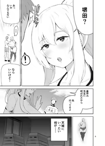 Page 6 of TS Musume Kodama-chan to H! Sono 4 - preview thumbnail