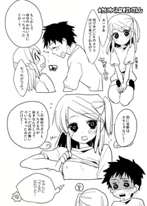 Page 14 of Ima made to, Kore kara to. - preview thumbnail