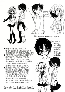 Page 16 of Ima made to, Kore kara to. - preview thumbnail