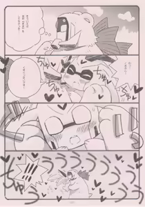 Page 19 of Kuma-san to Usagi-san ~Yoi Onee-san no Tame no Erohon~ - preview thumbnail