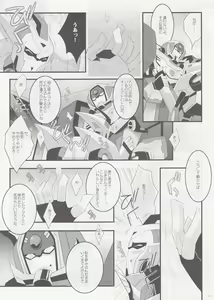 Page 17 of milk - preview thumbnail