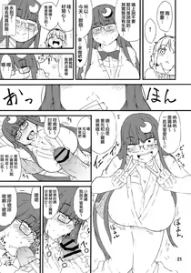 Page 21 of Odoll Magic! - preview thumbnail