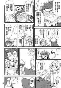 Page 8 of Odoll Magic! - preview thumbnail