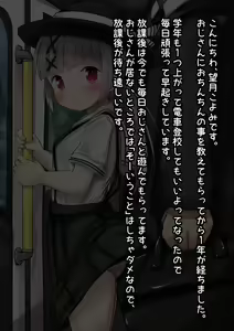 Page 3 of Motto Otonari-san no Muchi Loli Ginpatsu-chan o Ochinchin Daisukikko ni Choukyou Shichau CG Shuu - preview thumbnail