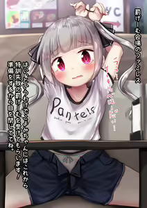 Page 52 of Motto Otonari-san no Muchi Loli Ginpatsu-chan o Ochinchin Daisukikko ni Choukyou Shichau CG Shuu - preview thumbnail