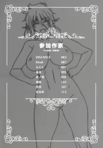 Page 2 of Youkoso! Sukebe Elf no Mori e Visual Fanbook -Kakioroshi Manga - preview thumbnail