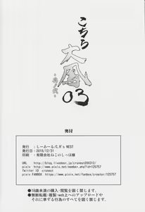 Page 21 of Kochira Taihou 03 -Sono Ni- | Taihou 03 -Part 2- - preview thumbnail