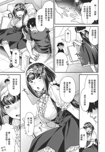 Page 7 of Himeyaka na Hime no Omeshikae + Nekomataya C96 Omakebon - preview thumbnail