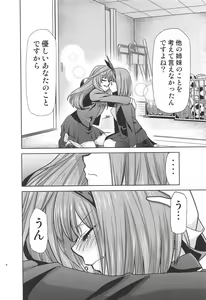 Page 21 of Gotoubun no Seidorei ∬ - preview thumbnail