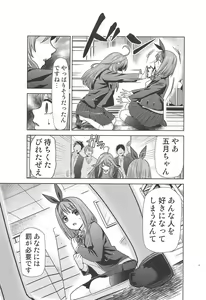 Page 22 of Gotoubun no Seidorei ∬ - preview thumbnail