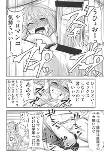 Page 45 of Gotoubun no Seidorei ∬ - preview thumbnail