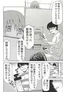 Page 57 of Gotoubun no Seidorei ∬ - preview thumbnail