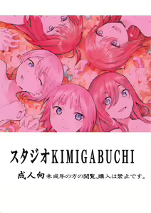 Page 70 of Gotoubun no Seidorei ∬ - preview thumbnail