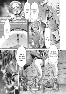 Page 14 of Zoku Mayoeru Kohitsuji | 속 길 잃은 어린 양 - preview thumbnail