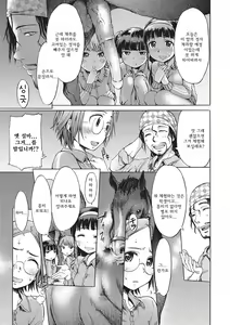 Page 4 of Zoku Mayoeru Kohitsuji | 속 길 잃은 어린 양 - preview thumbnail