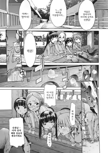 Page 8 of Zoku Mayoeru Kohitsuji | 속 길 잃은 어린 양 - preview thumbnail