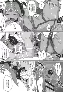 Page 17 of Yumemiru Yoru no Hate - preview thumbnail