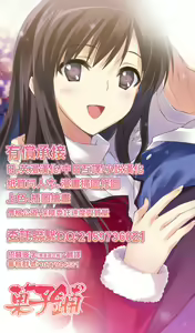Page 24 of Yumemiru Yoru no Hate - preview thumbnail