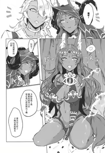 Page 3 of Yumemiru Yoru no Hate - preview thumbnail