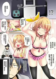 Page 3 of Irohasu Time - preview thumbnail
