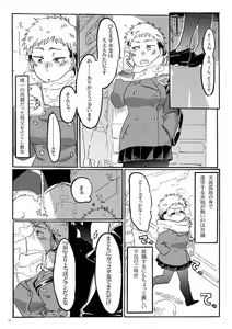 Page 7 of Tensei jotaika yūhito-chan ga ikani shite shukuna no onaho ken kōkyū sōpu jō ochi shita ka(Jujutsu Kaisen)sample - preview thumbnail