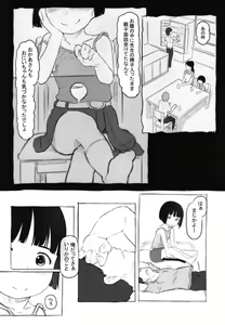 Page 8 of Irika no Shippo - preview thumbnail