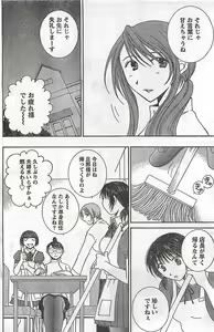Page 150 of Doki! 2007-04 - preview thumbnail