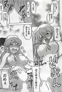 Page 215 of Doki! 2007-04 - preview thumbnail