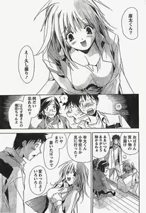 Page 33 of Doki! 2007-04 - preview thumbnail