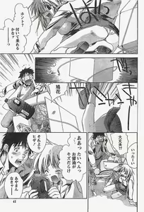 Page 41 of Doki! 2007-04 - preview thumbnail