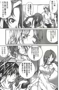 Page 95 of Doki! 2007-04 - preview thumbnail