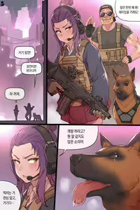 Page 3 of One Bad Dog One Good Girl - preview thumbnail