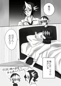 Page 4 of Sekaiichi kawai ototo - preview thumbnail