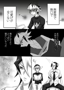 Page 5 of Sekaiichi kawai ototo - preview thumbnail