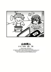 Page 18 of KILL la GIRL (decensored) - preview thumbnail