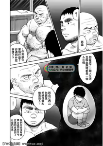 Page 104 of Karasu no Negura - preview thumbnail