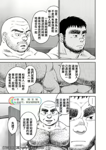 Page 105 of Karasu no Negura - preview thumbnail