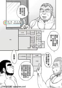 Page 108 of Karasu no Negura - preview thumbnail