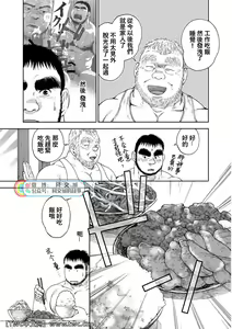 Page 109 of Karasu no Negura - preview thumbnail