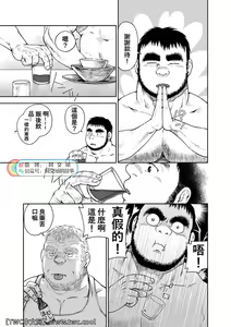 Page 111 of Karasu no Negura - preview thumbnail