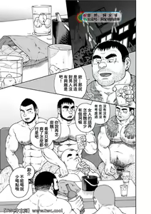 Page 115 of Karasu no Negura - preview thumbnail