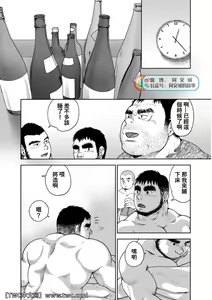 Page 116 of Karasu no Negura - preview thumbnail