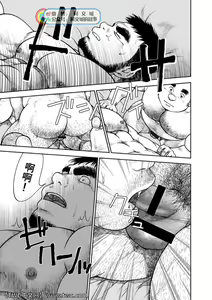 Page 119 of Karasu no Negura - preview thumbnail