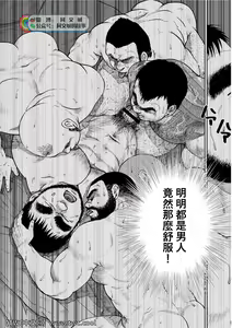 Page 121 of Karasu no Negura - preview thumbnail